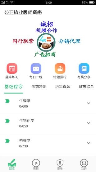 Screenshot of the computer version of Fengqiku for Public Health Practitioners