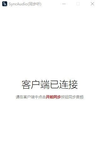 SyncAudio screenshot