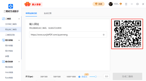QR code generation assistant