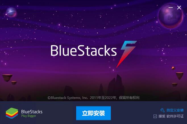 Blue stack Android simulator