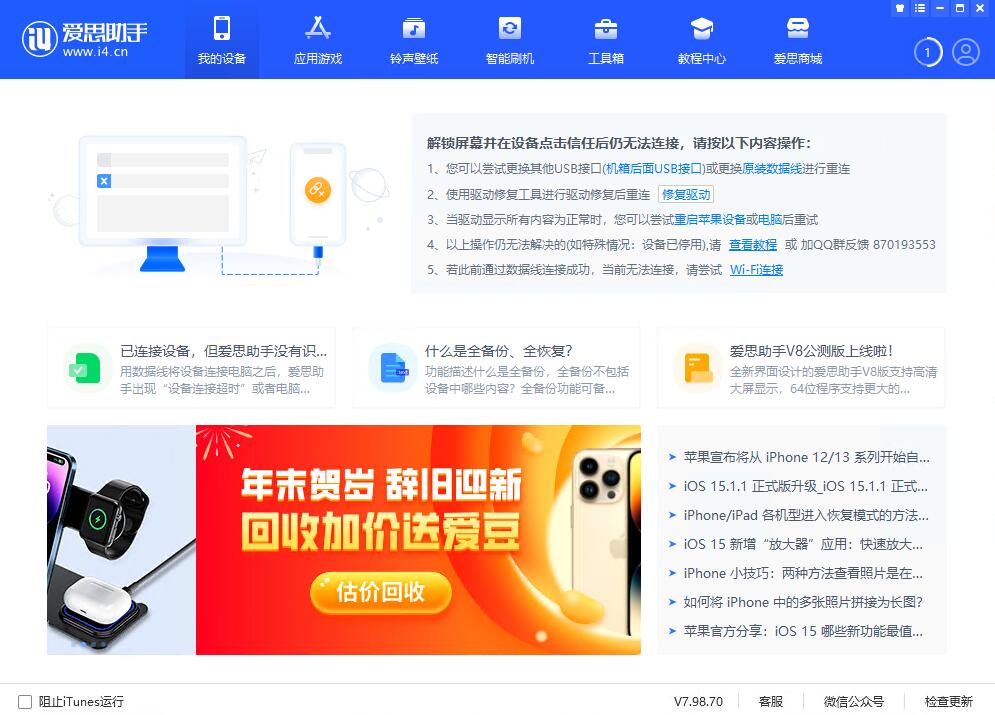 Download the latest version of Aisi Assistant Download the latest version of Aisi Assistant