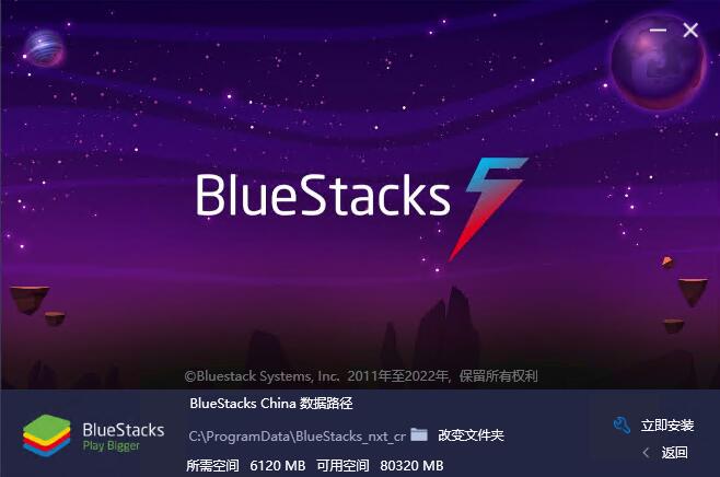 Blue stack Android simulator