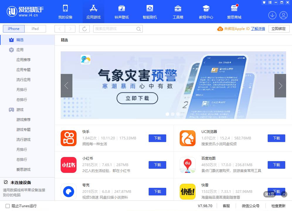 Aisi Assistant official website address Aisi Assistant official website address