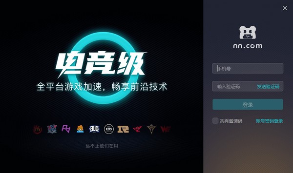 NN client screenshot