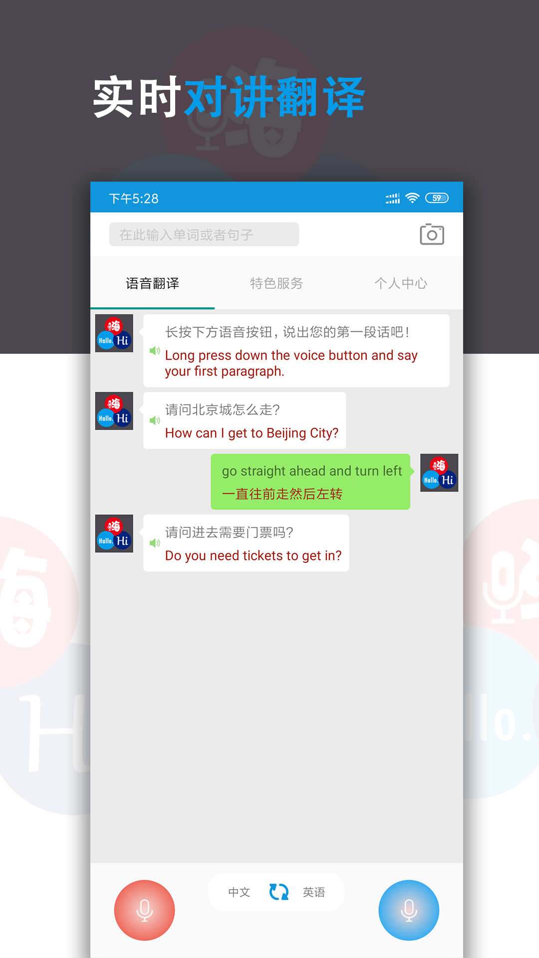 Screenshot of Voice Translator