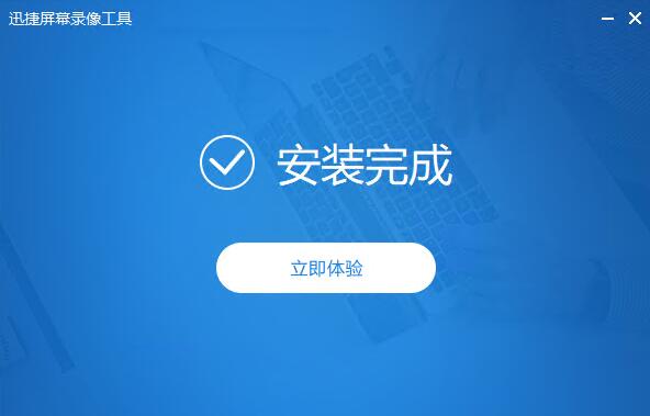 Quick screen recording tool