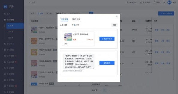 Screenshot of Xuelang Student Edition PC version