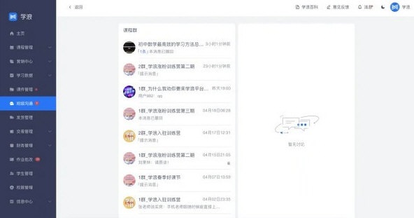 Screenshot of Xuelang Student Edition PC version