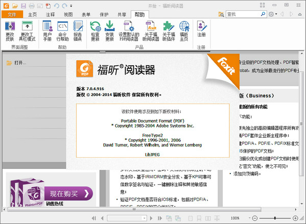 Foxi PDF reader screenshot