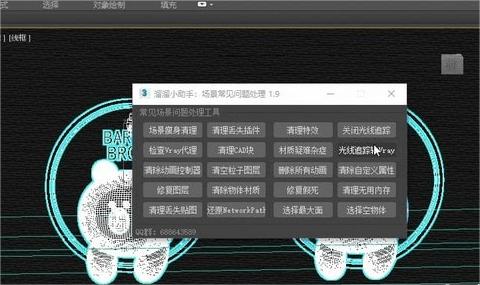Screenshot of Yoyo Assistant