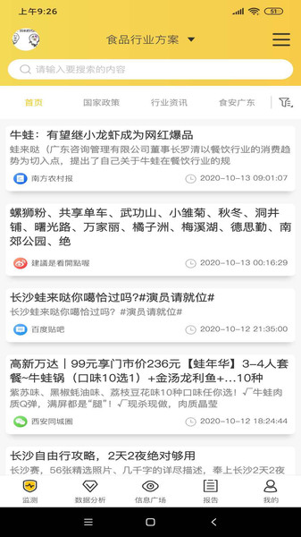 Find screenshots of Wow Island