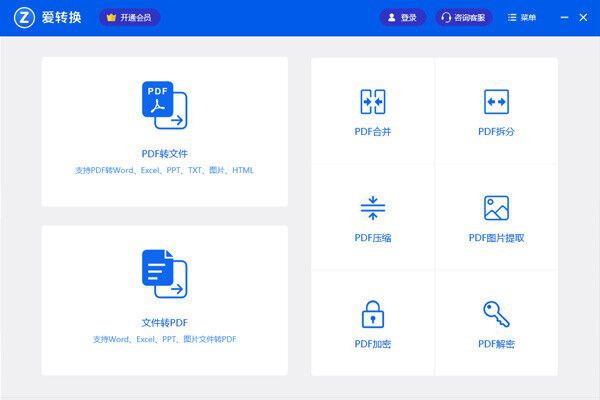 Screenshot of iConvert PDF Converter