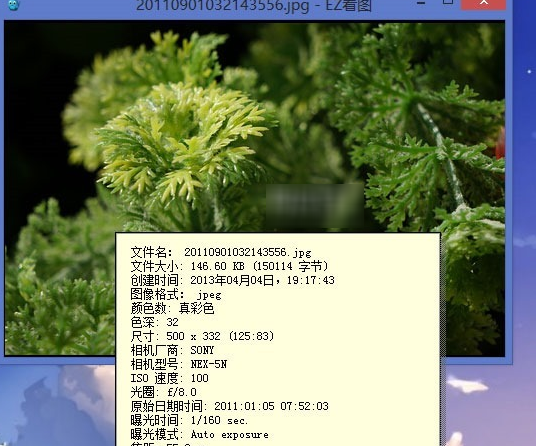 EzViewer screenshot