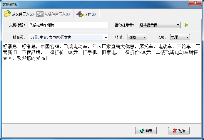 Screenshot of Huisheng Broadcasting Master