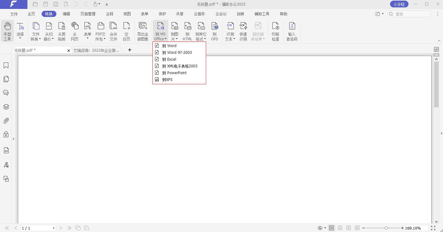 Foxit Office screenshots