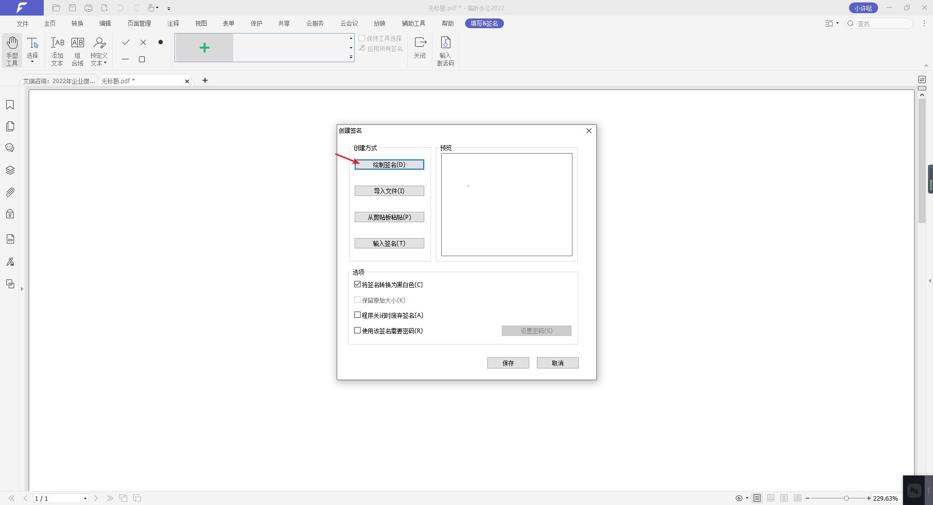 Foxit Office screenshots