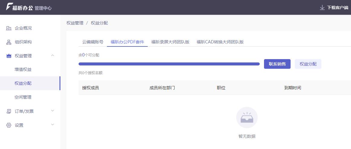 Foxit Office screenshots