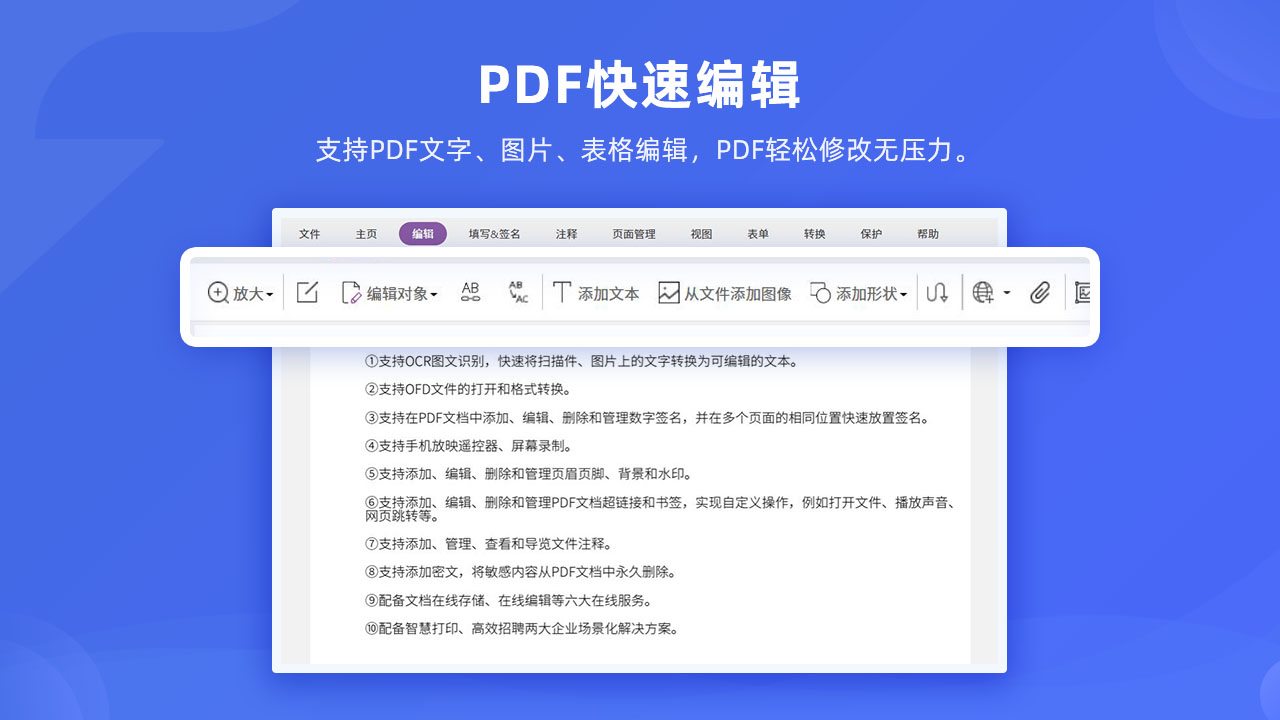 Foxit Office screenshots