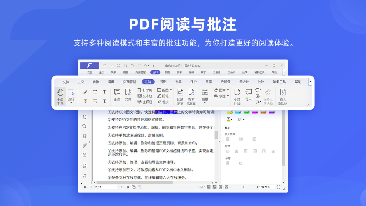 Foxit Office screenshots