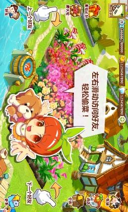 QQ Farm PC version download and installation