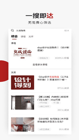 Get screenshots of the PC version of the design