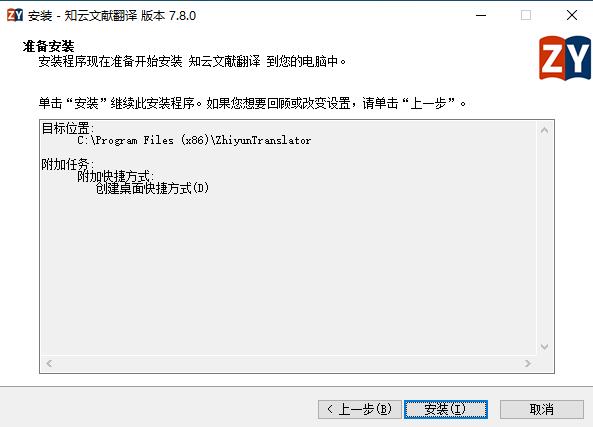 Zhiyun Document Translation