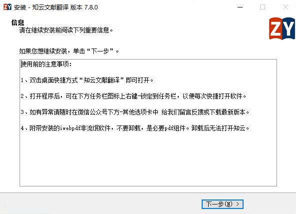 Zhiyun Document Translation