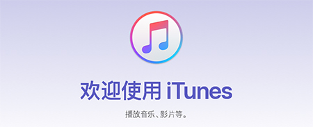 iTunes screenshot