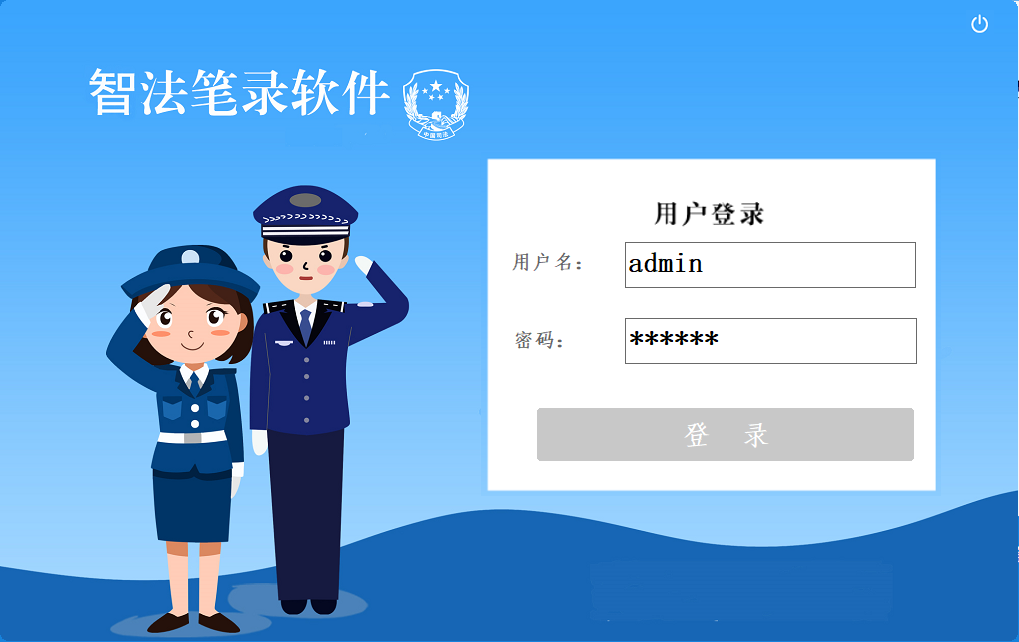 Screenshot of Zhifa transcript software