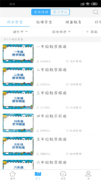 Screenshot of the computer version of Hubei Education Cloud Live Teaching Platform