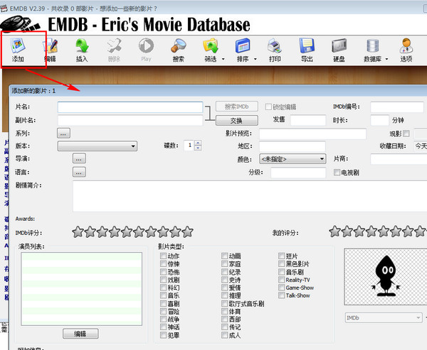 EMDB screenshot