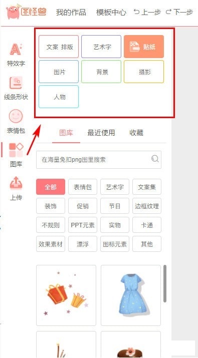 Picture monster screenshot