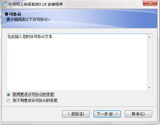 Screenshot of social security online declaration system