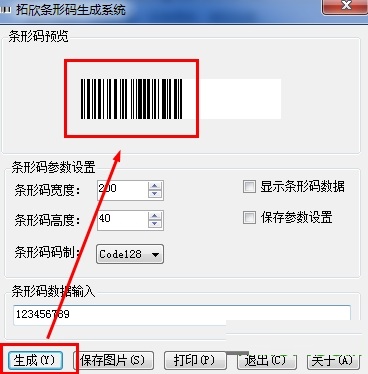 Screenshot of Tuoxin barcode generator