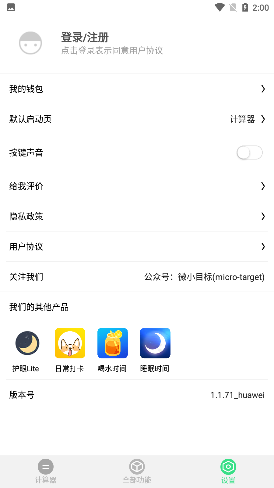 Screenshot of the computer version of the multifunctional calculator