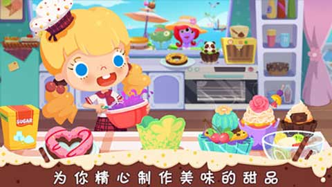 Screenshot of PC version of Tangtang Dessert House