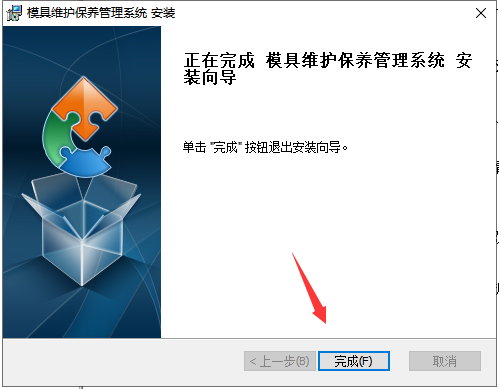 Screenshot of Keyu Mold Maintenance Management System