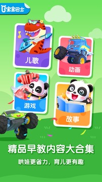 Screenshots of Baby Bus