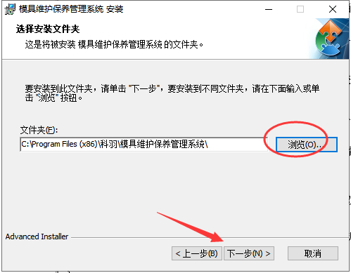 Screenshot of Keyu Mold Maintenance Management System