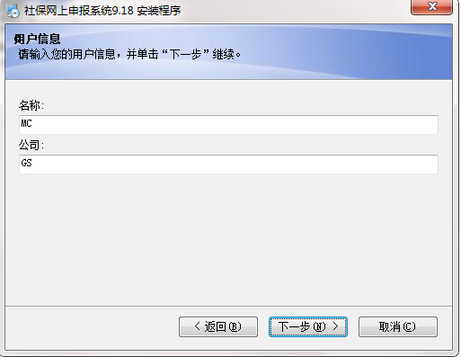Screenshot of social security online declaration system