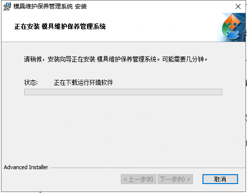 Screenshot of Keyu Mold Maintenance Management System