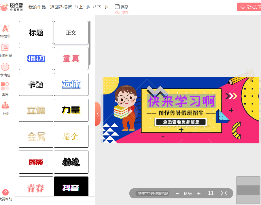 Picture monster screenshot