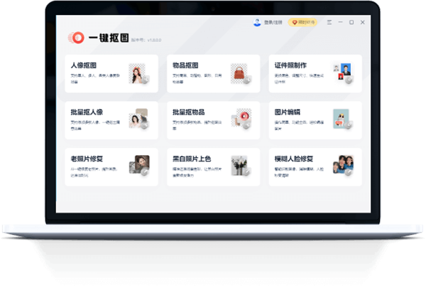 Quick one-click cutout