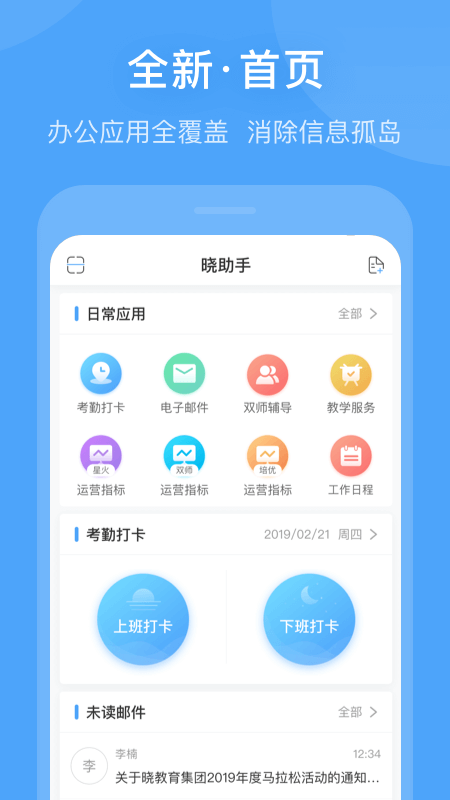 Screenshot of Xiao Assistant PC version