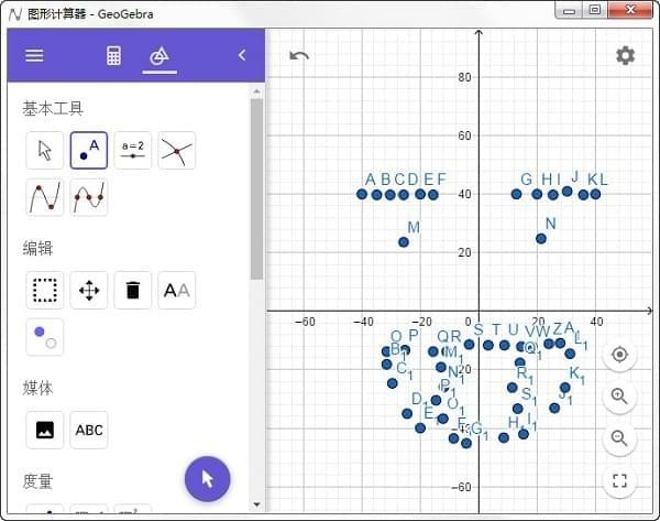 Geogebra graphing calculator screenshot