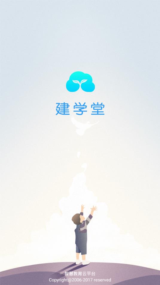 Screenshot of PC version of Jianxuetang Smart Education Cloud Platform