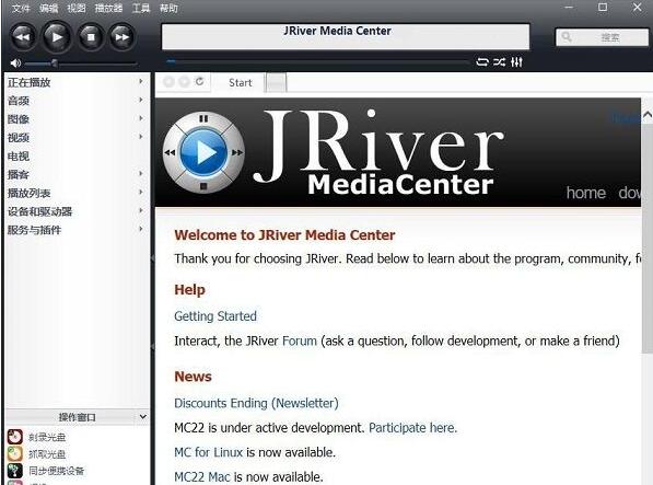 JRIVER Media Center screenshot