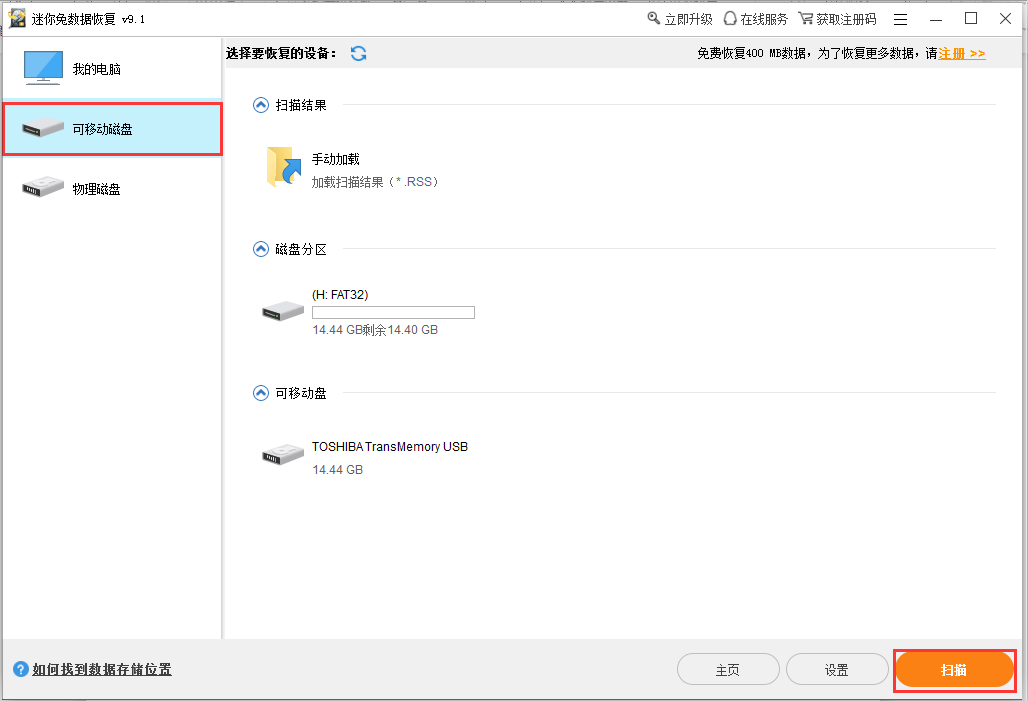 Screenshot of Mini Rabbit Data Recovery Tool