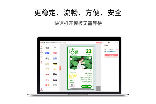 Picture monster screenshot