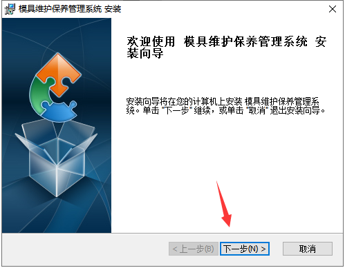 Screenshot of Keyu Mold Maintenance Management System